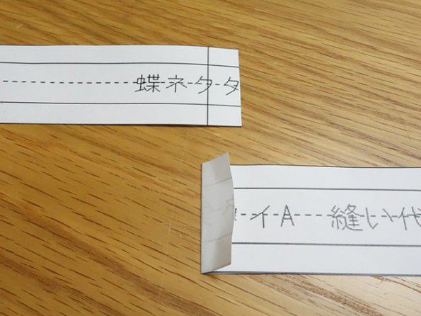 パターンの貼り合わせ方
