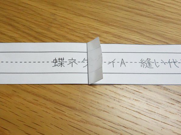型紙を重ねる