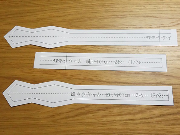 型紙をカットする