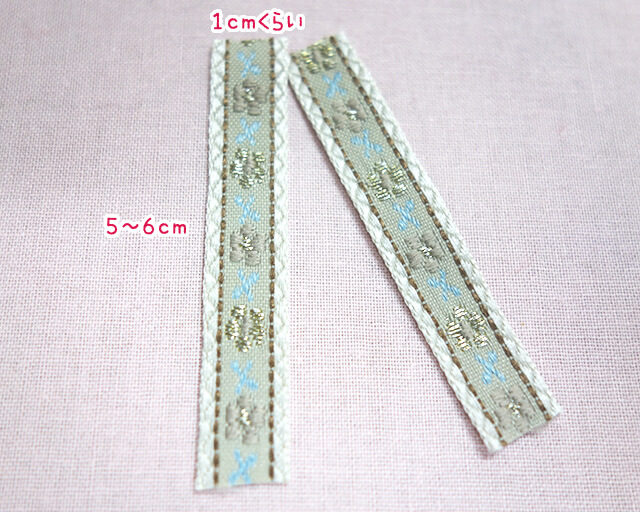 布通し用のリボン