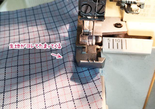 生地が寄れてたまってくる