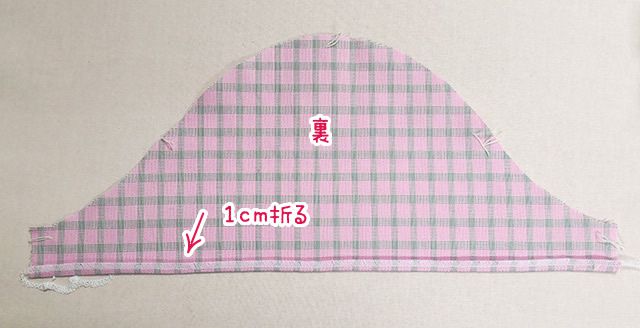 袖の端を折る