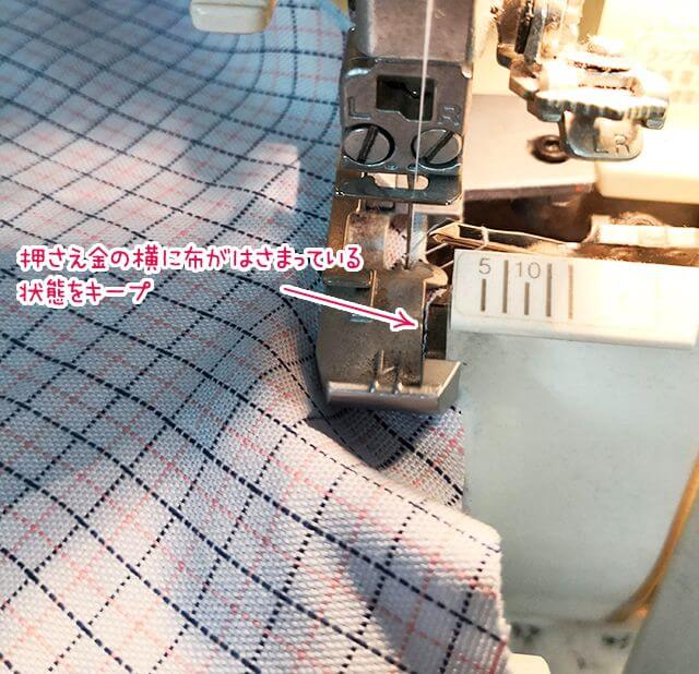 巻きロックのコツ