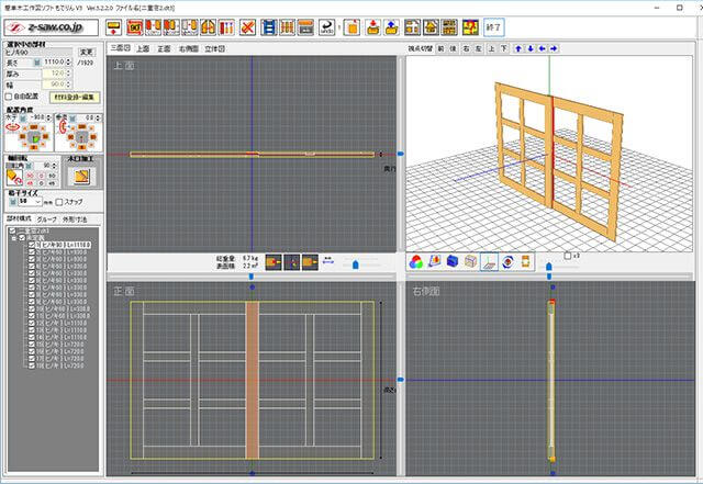 もでりんの設計画面