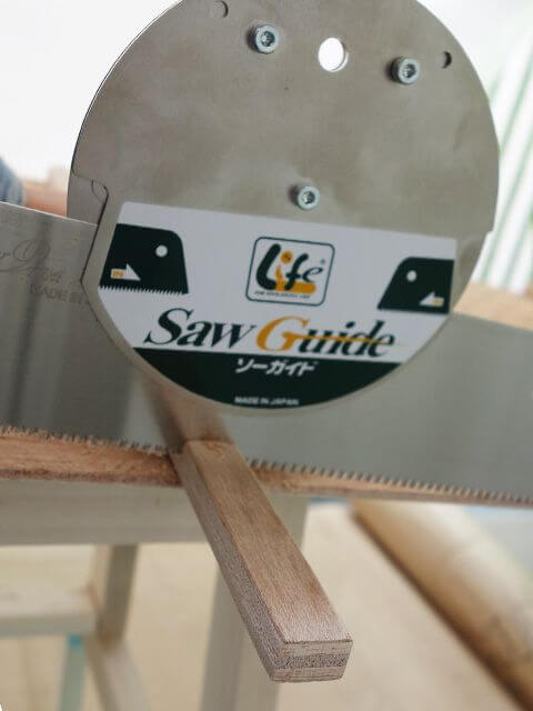 のこぎりで切る