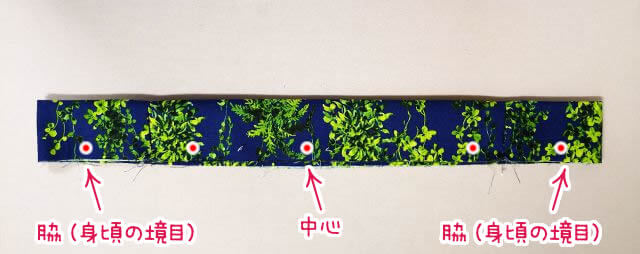 ベルトの印付け