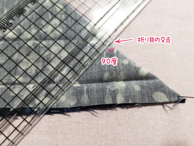 三角形にたたんで縫う