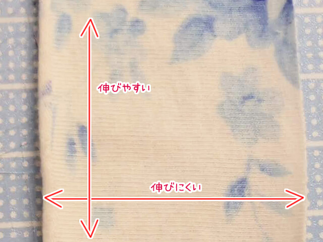 伸びるニット生地