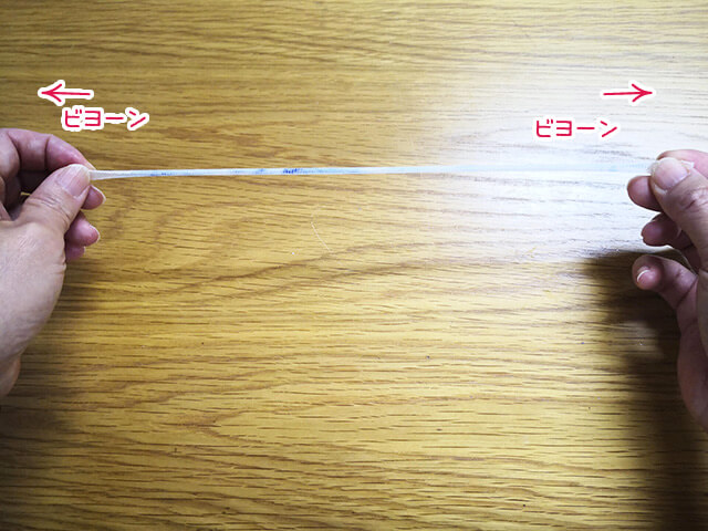 生地の端を引っ張る