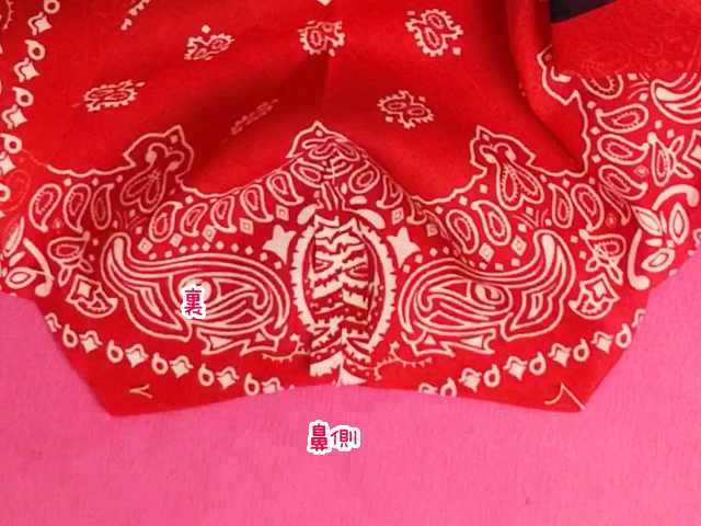 鼻側を三つ折り