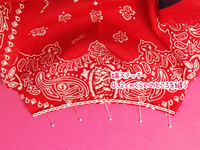 端ステッチ
