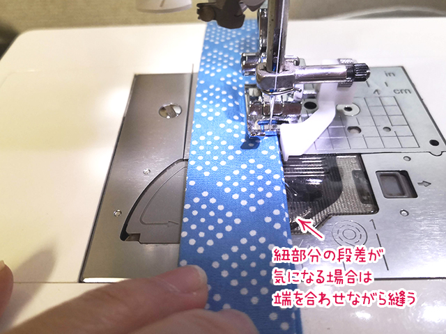 紐の端のテクニック