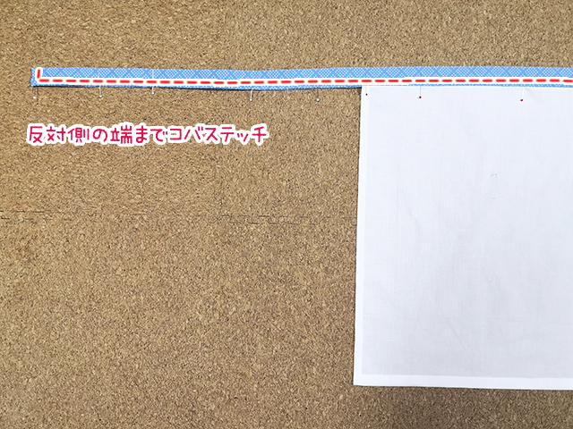 エプロンの紐の端にコバステッチ