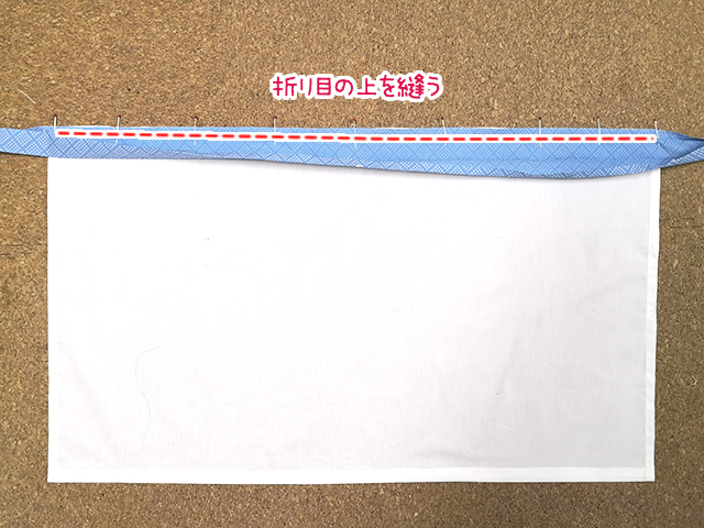エプロンの腰回りを縫う
