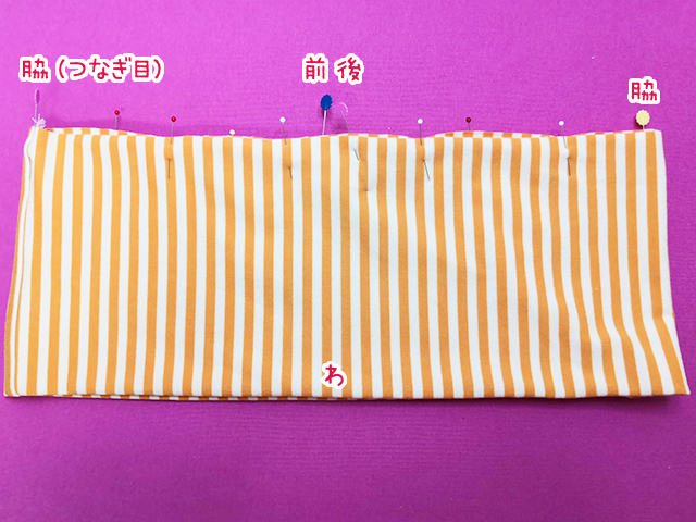 ウエストベルトを折る