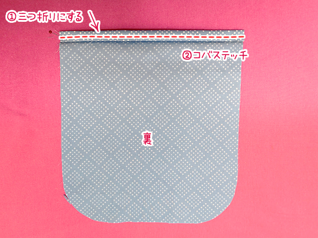 ポケットの入り口