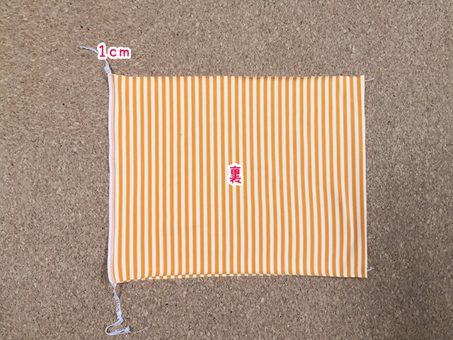 ウエストベルトを中表