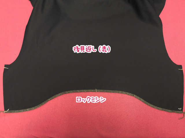 後見返しの裾の始末