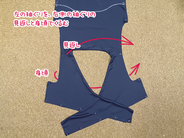 ノースリーブの袖ぐりの縫い方
