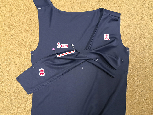 縫う部分だけ中表