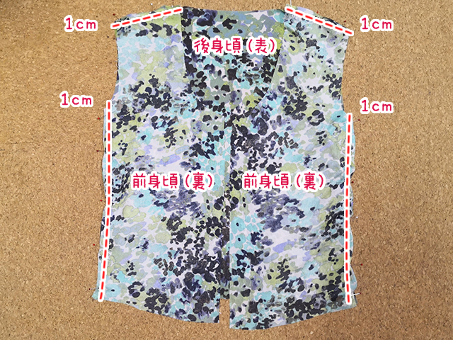 カーディガンの身頃の縫い方