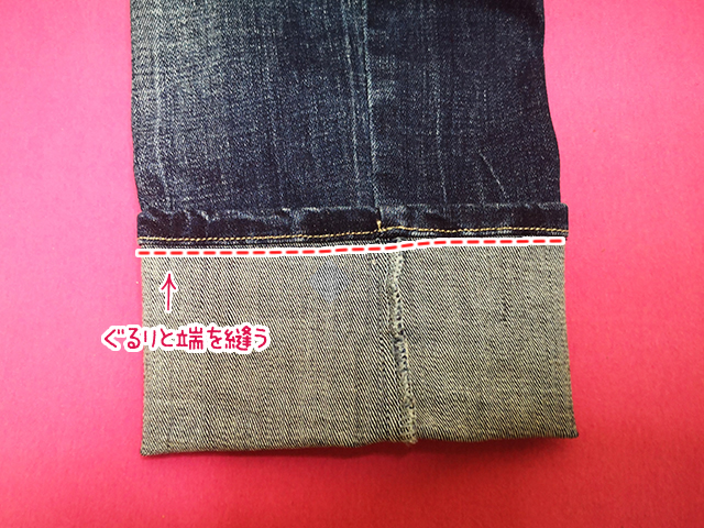 アタリ残しの縫い方